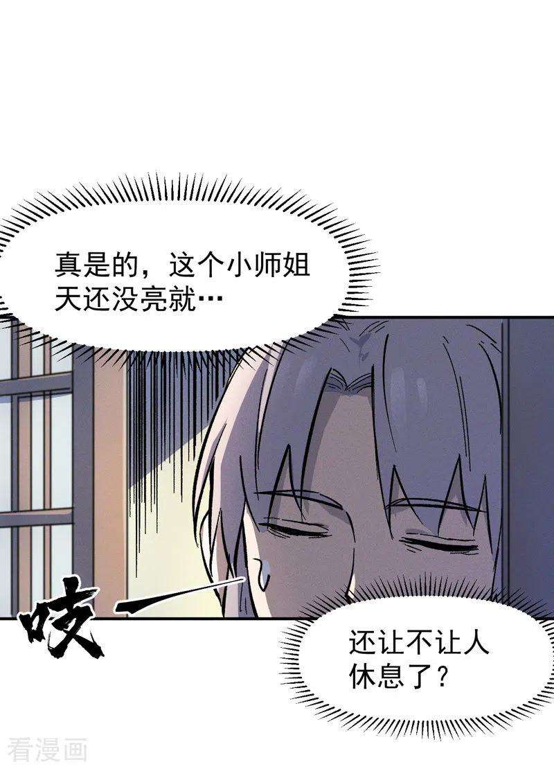 史上最强男主角11话 跑腿小哥