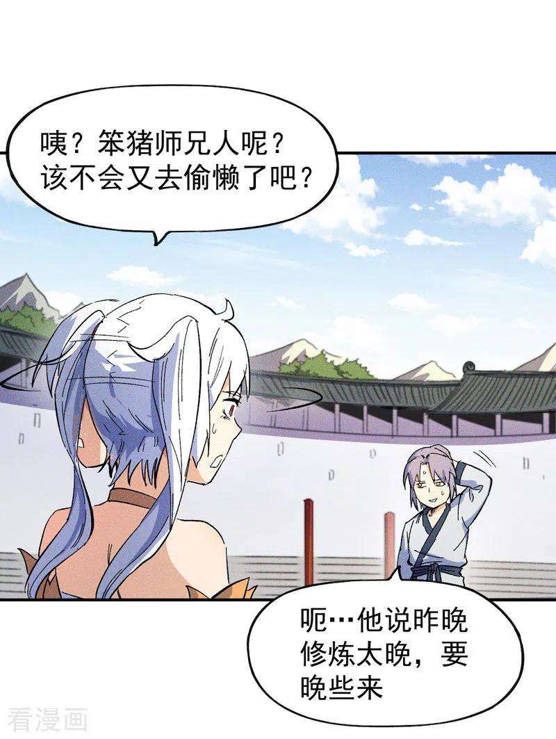 史上最强男主角11话 跑腿小哥