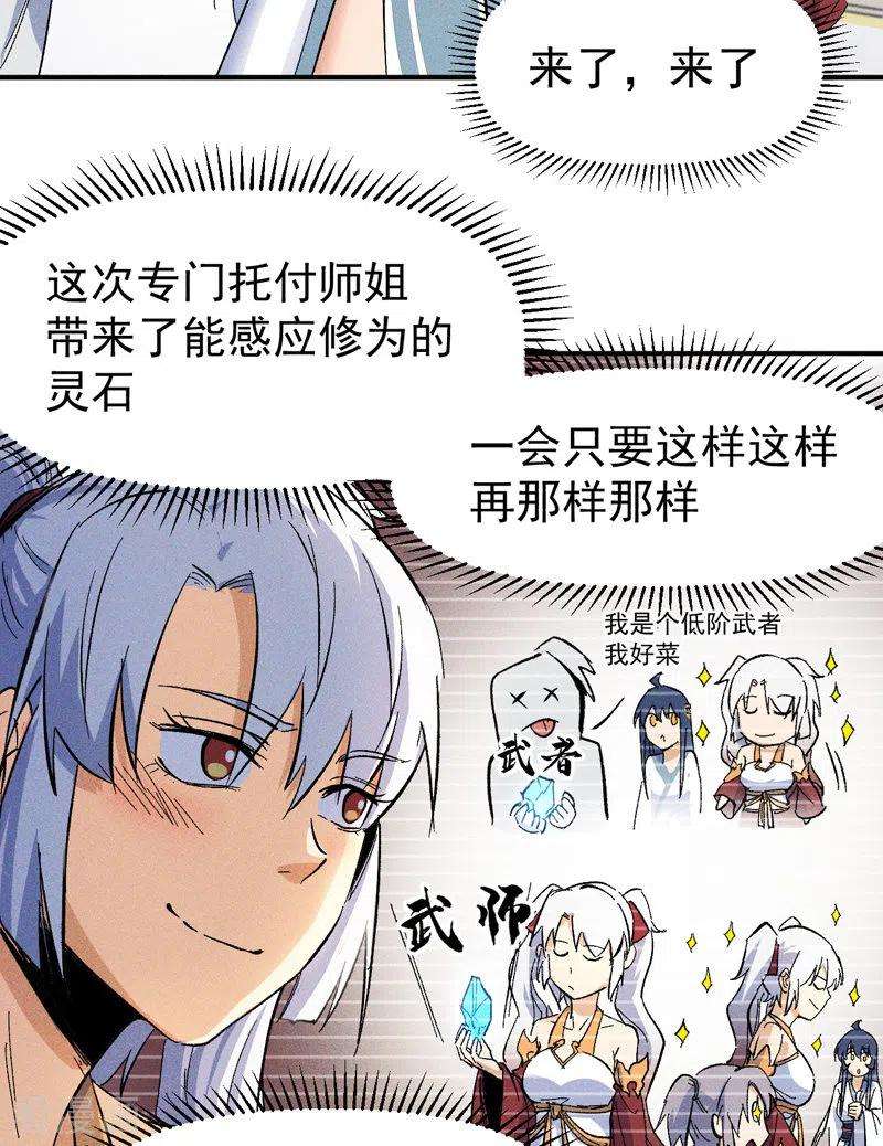 史上最强男主角11话 跑腿小哥