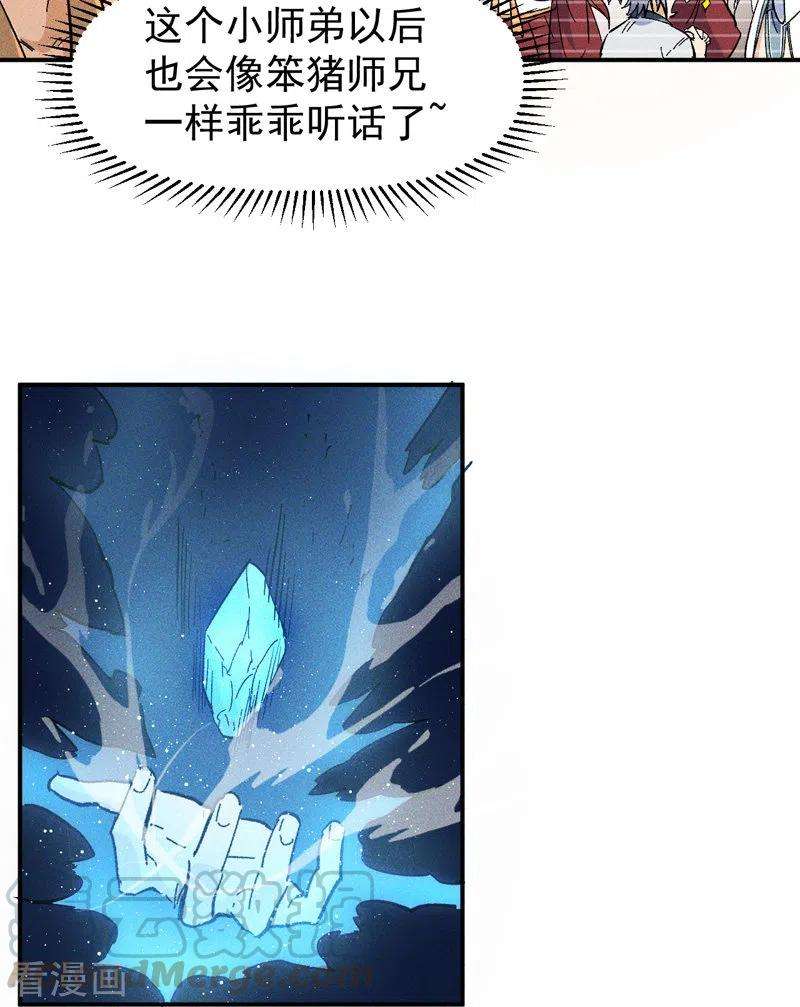 史上最强男主角11话 跑腿小哥