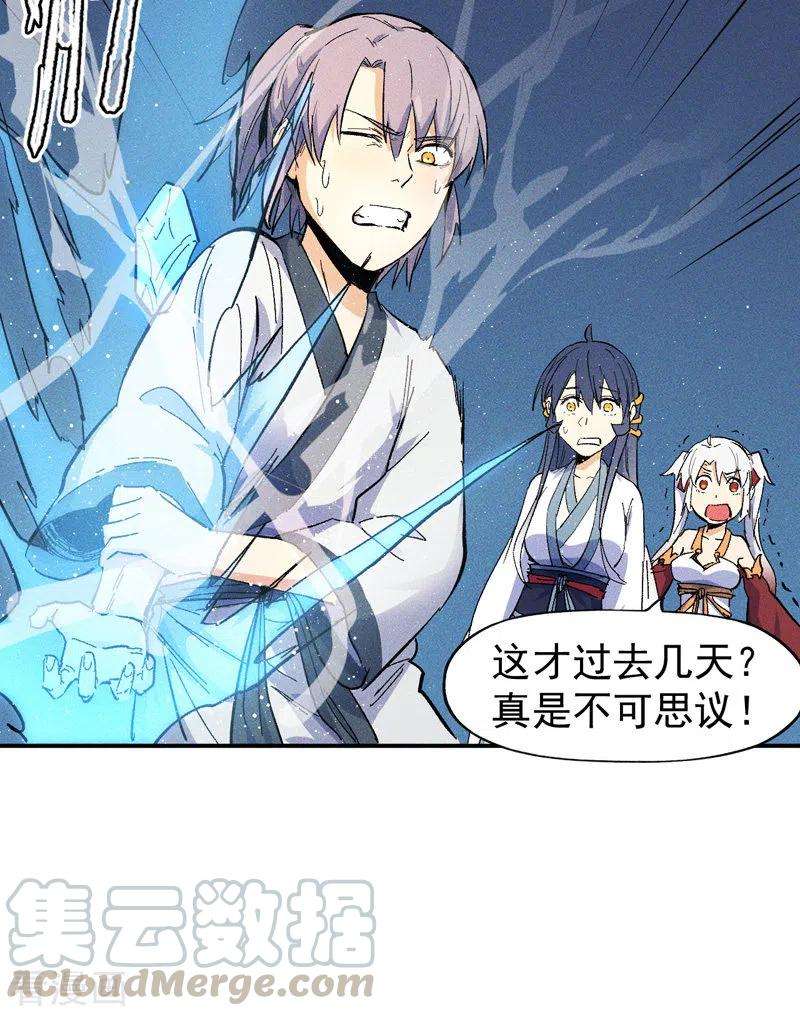 史上最强男主角11话 跑腿小哥