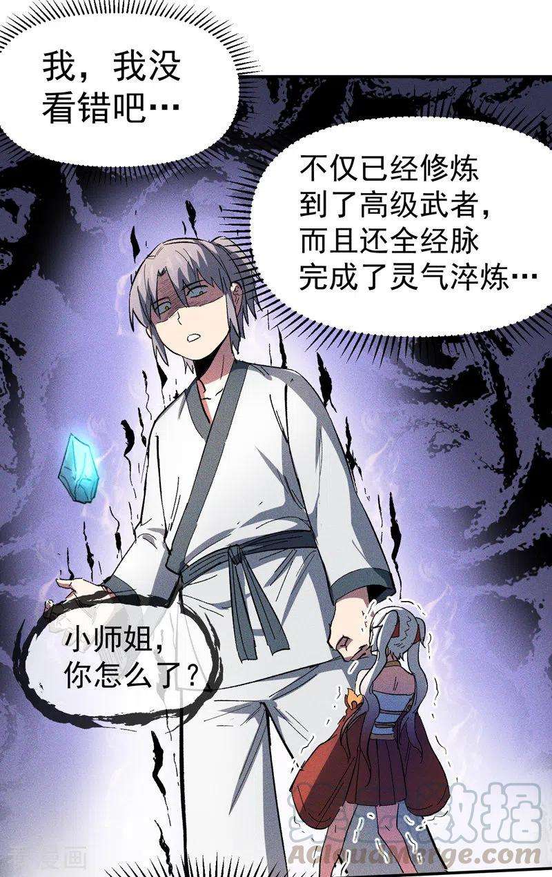 史上最强男主角11话 跑腿小哥