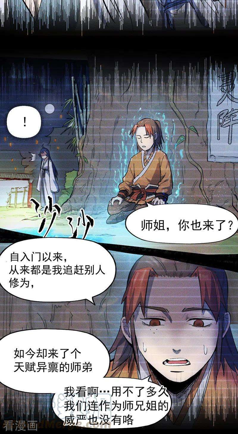 史上最强男主角11话 跑腿小哥