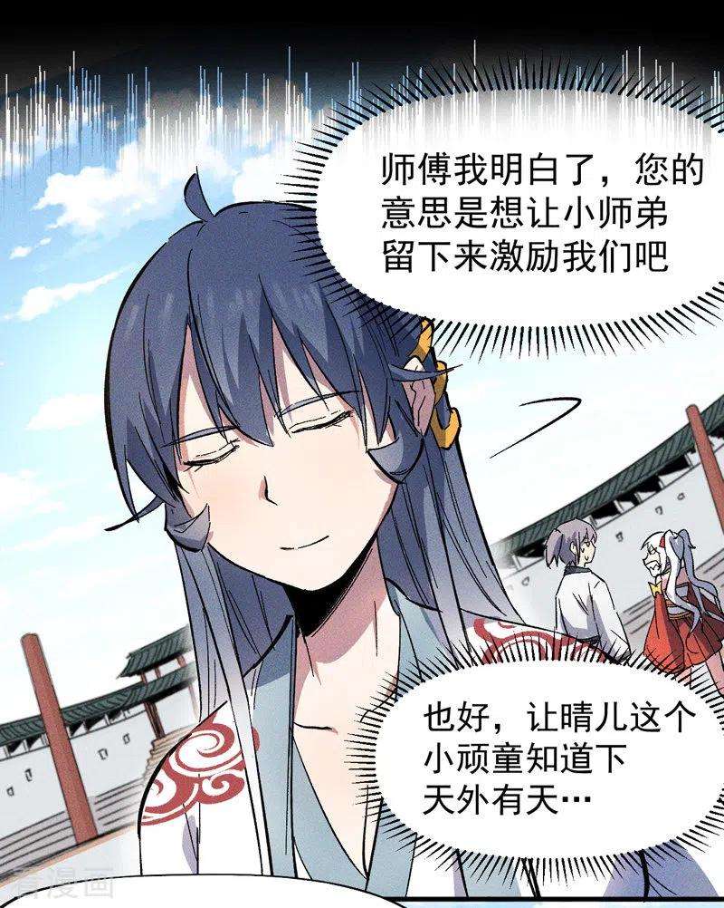 史上最强男主角11话 跑腿小哥
