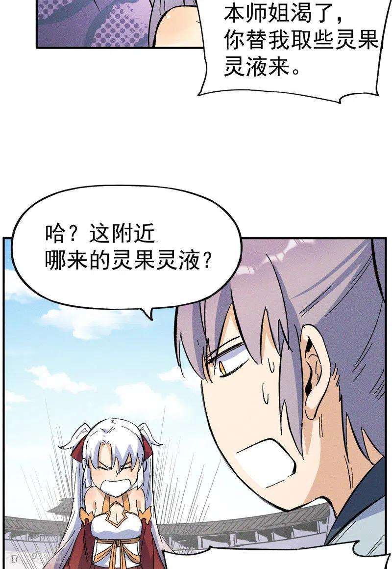 史上最强男主角11话 跑腿小哥