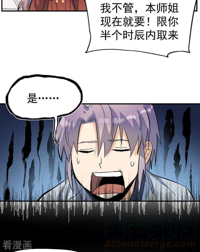 史上最强男主角11话 跑腿小哥