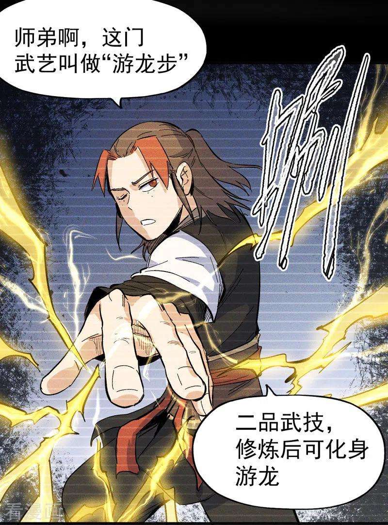 史上最强男主角11话 跑腿小哥