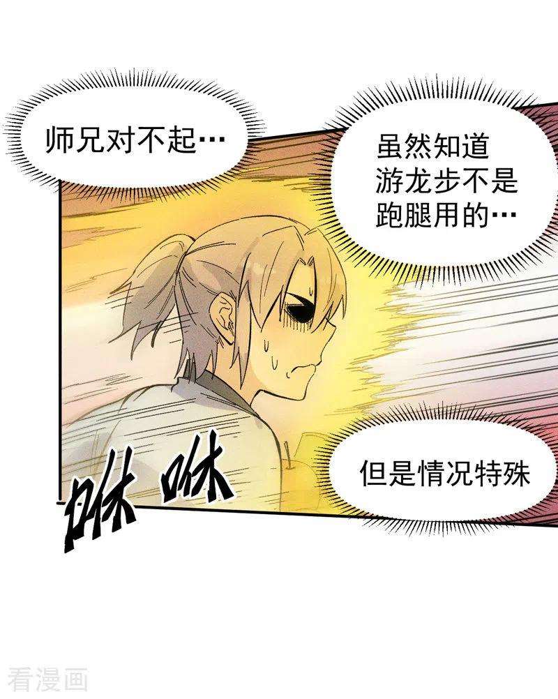 史上最强男主角11话 跑腿小哥