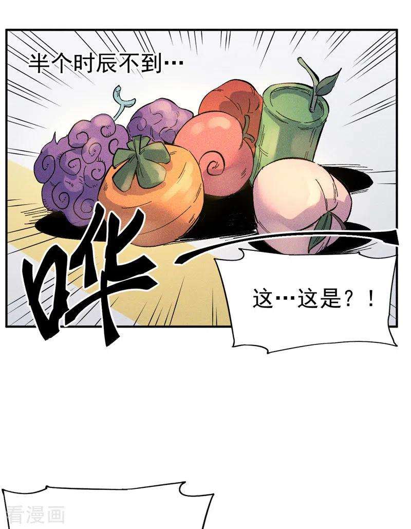 史上最强男主角11话 跑腿小哥