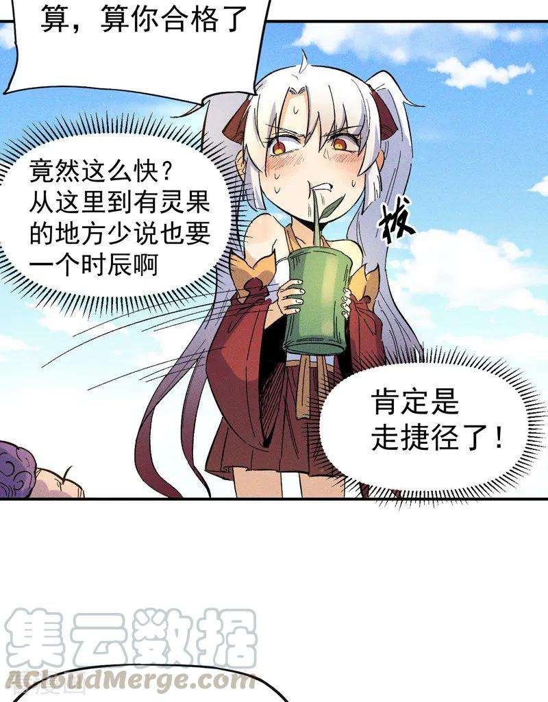 史上最强男主角11话 跑腿小哥