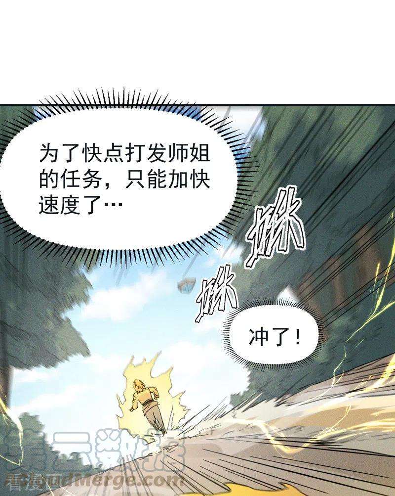 史上最强男主角11话 跑腿小哥