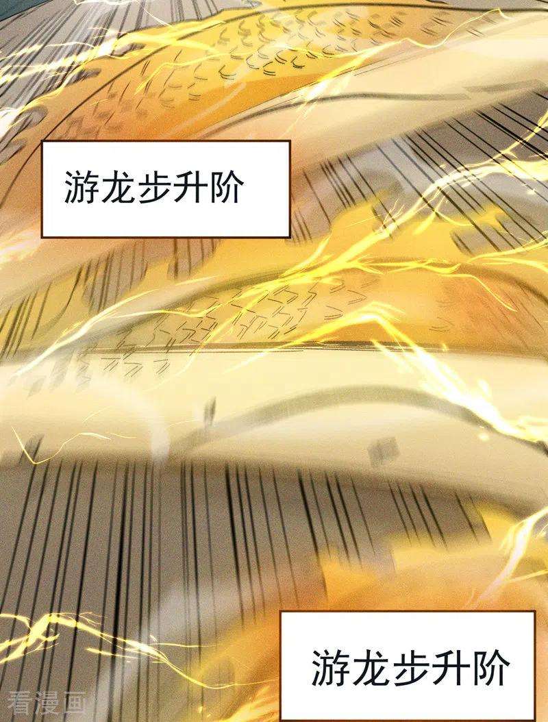 史上最强男主角11话 跑腿小哥