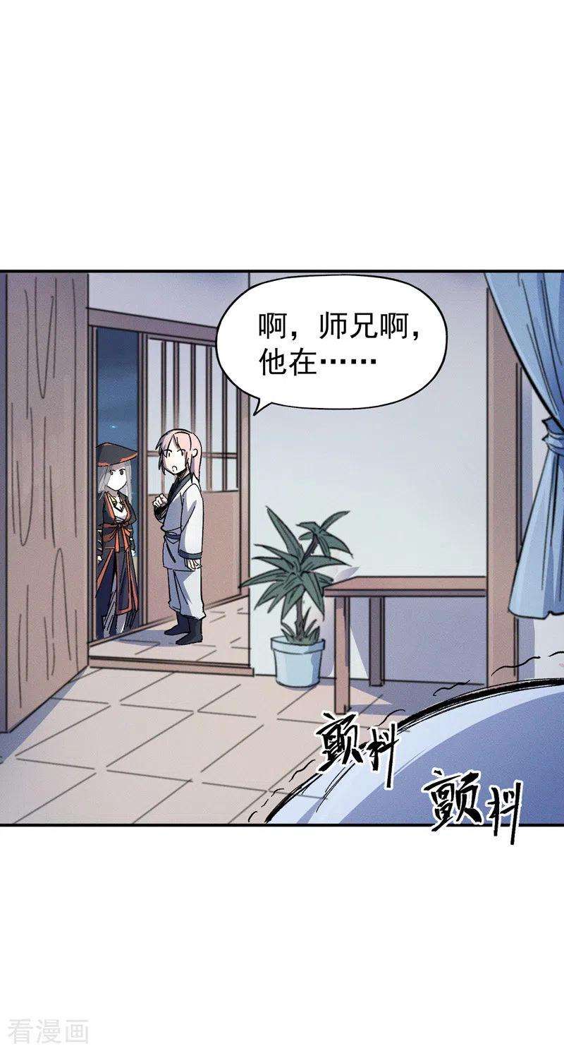 史上最强男主角11话 跑腿小哥