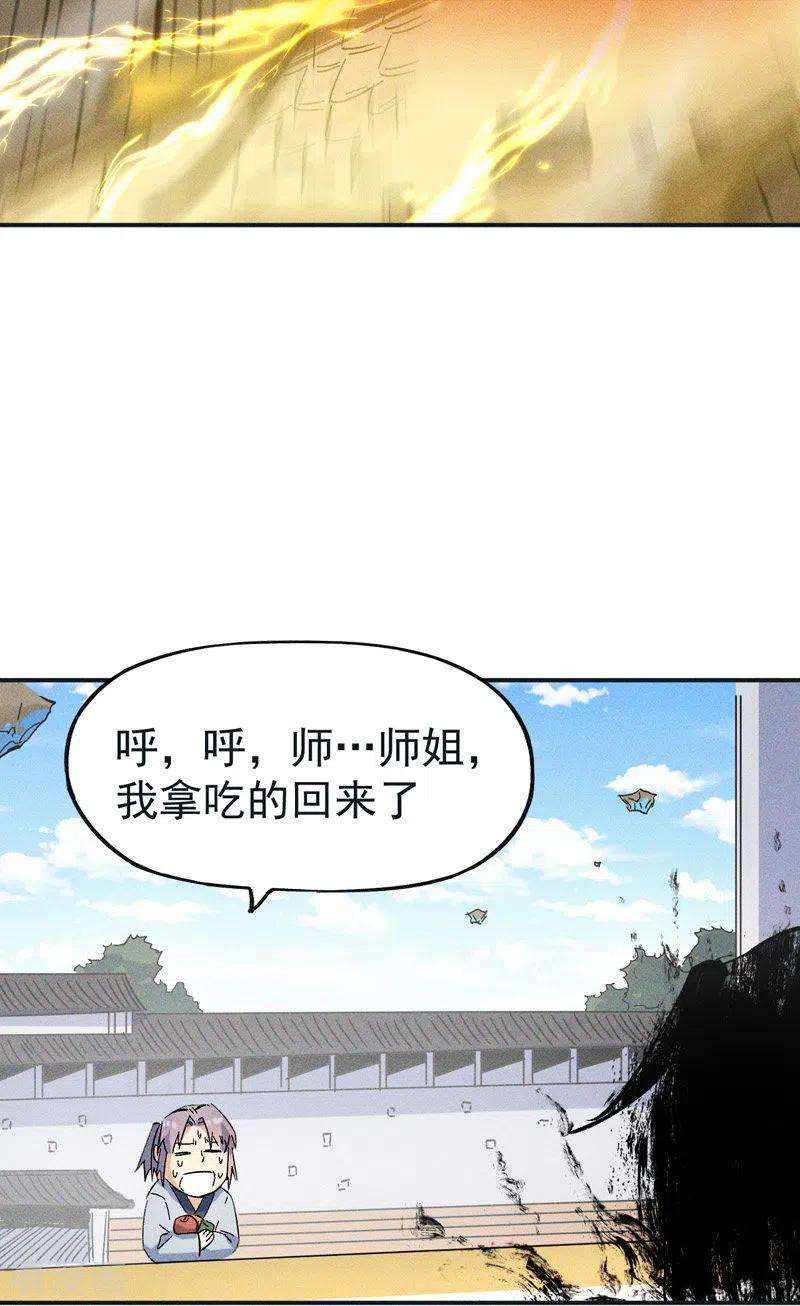 史上最强男主角11话 跑腿小哥
