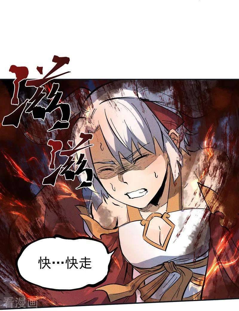 史上最强男主角11话 跑腿小哥