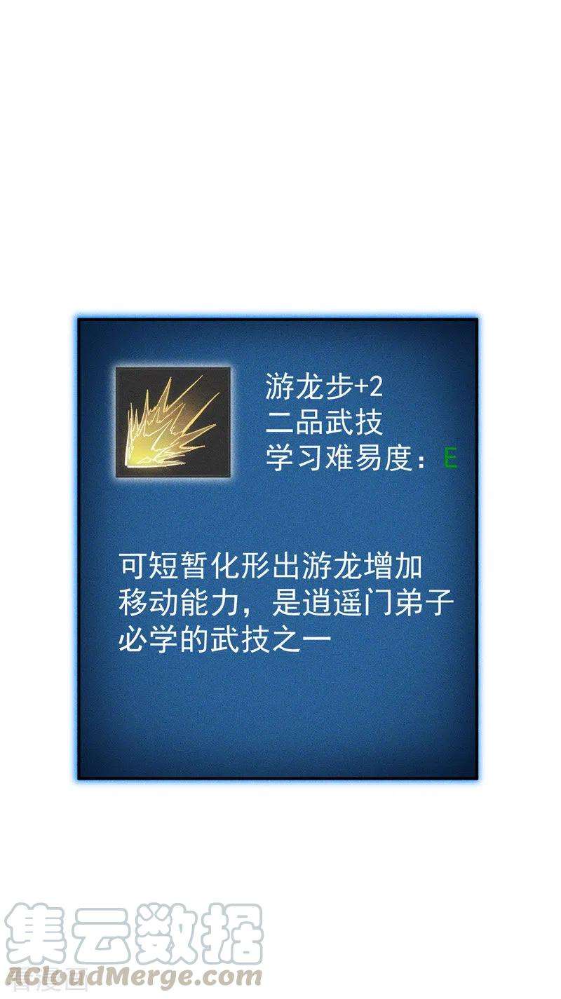 史上最强男主角11话 跑腿小哥