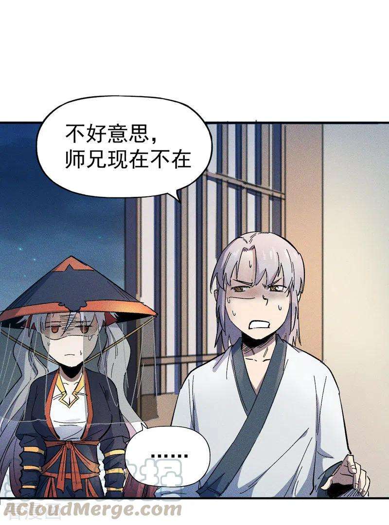 史上最强男主角11话 跑腿小哥