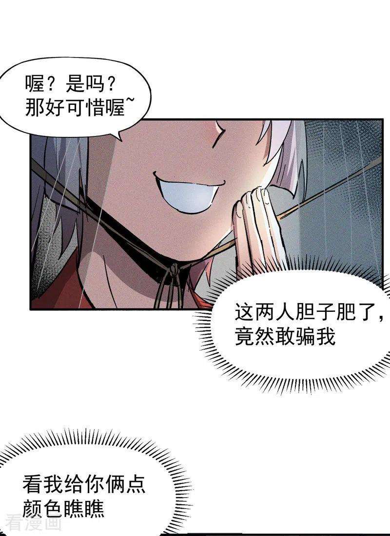 史上最强男主角11话 跑腿小哥
