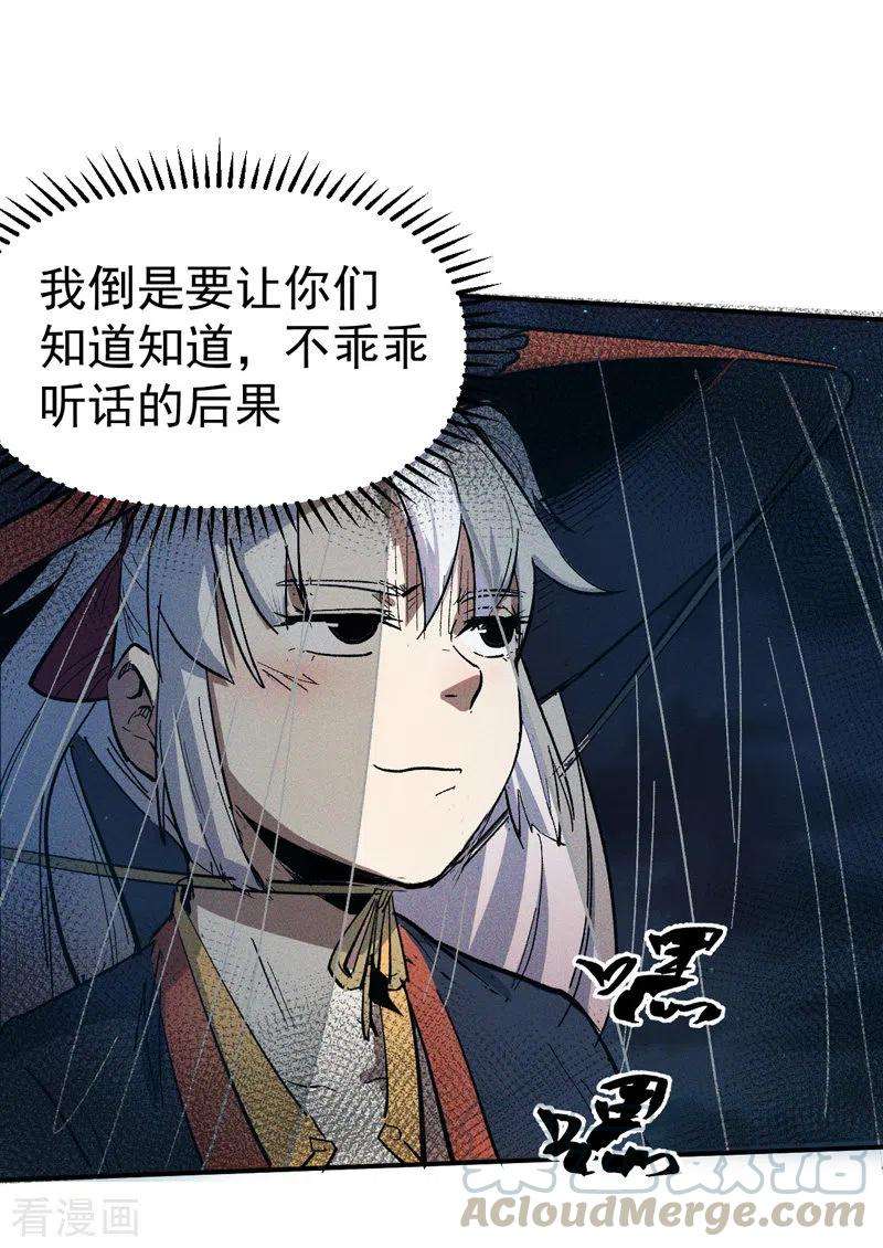 史上最强男主角11话 跑腿小哥