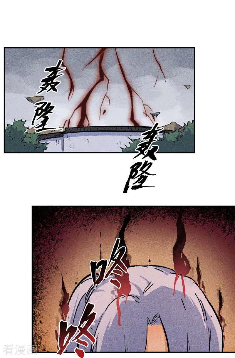 史上最强男主角13话 小天又死了？