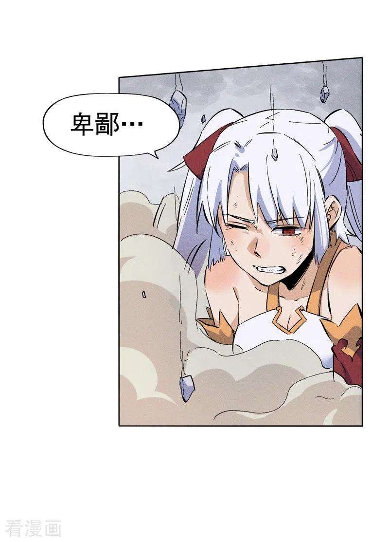 史上最强男主角13话 小天又死了？