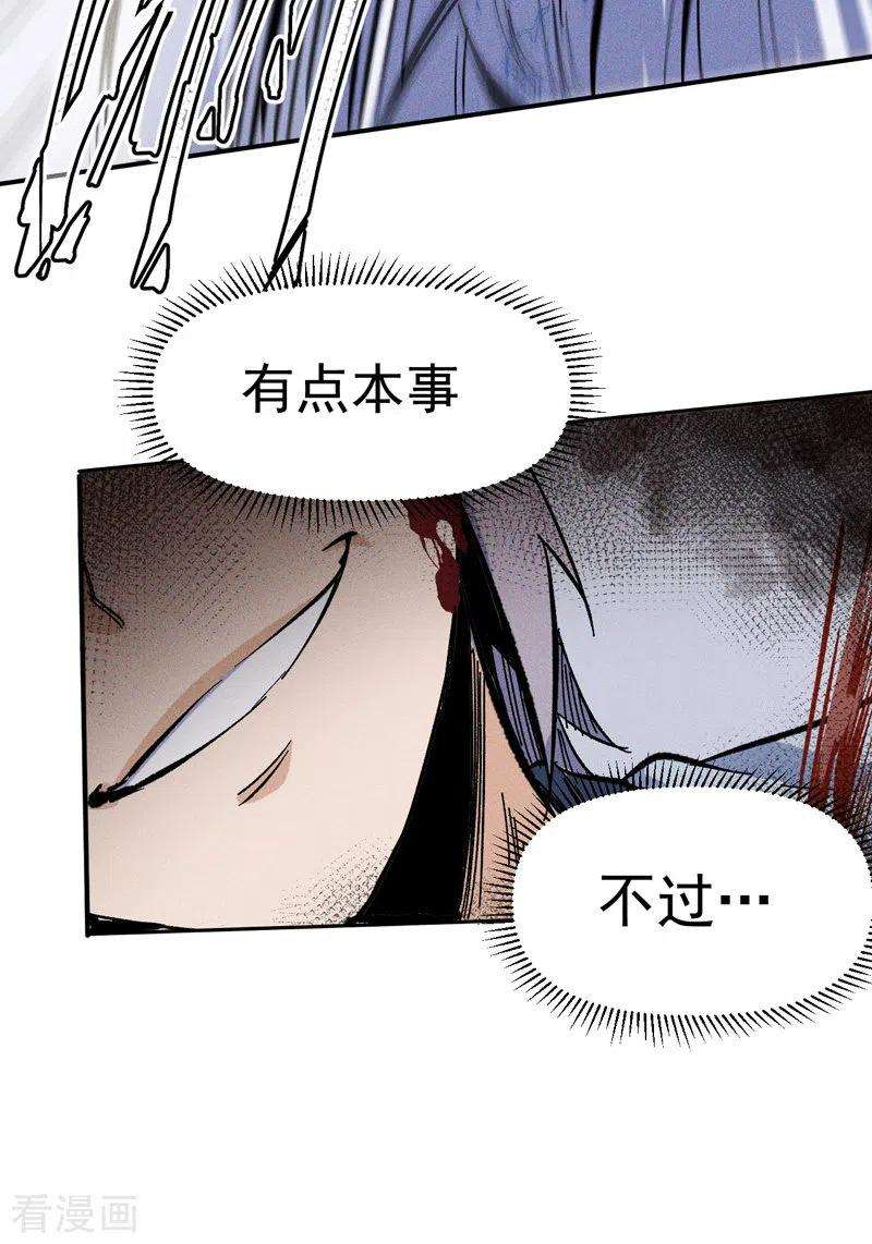 史上最强男主角13话 小天又死了？