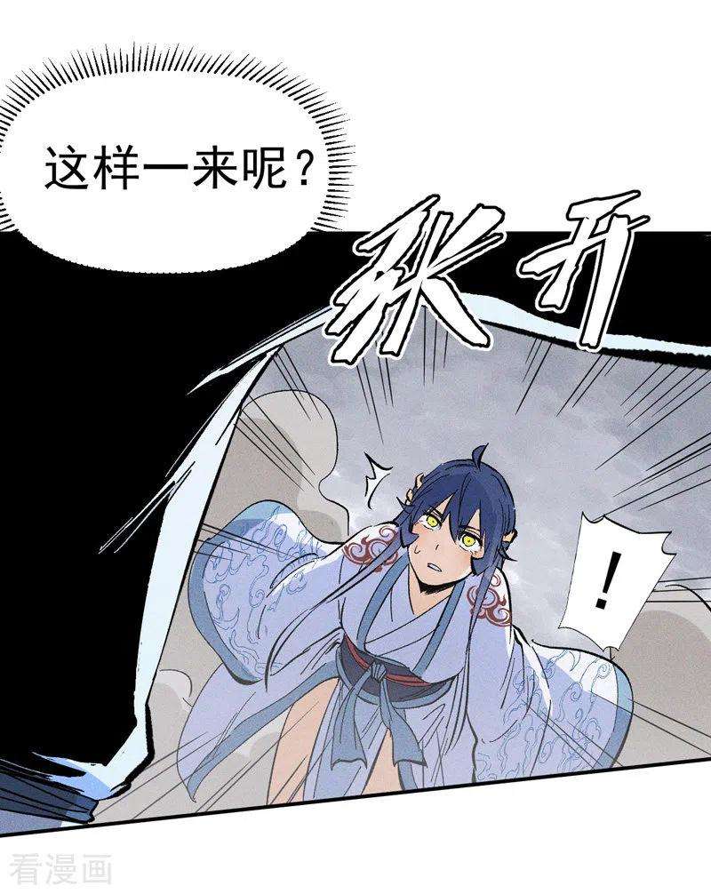 史上最强男主角13话 小天又死了？