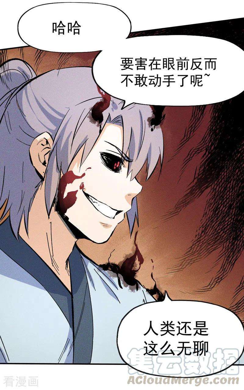 史上最强男主角13话 小天又死了？