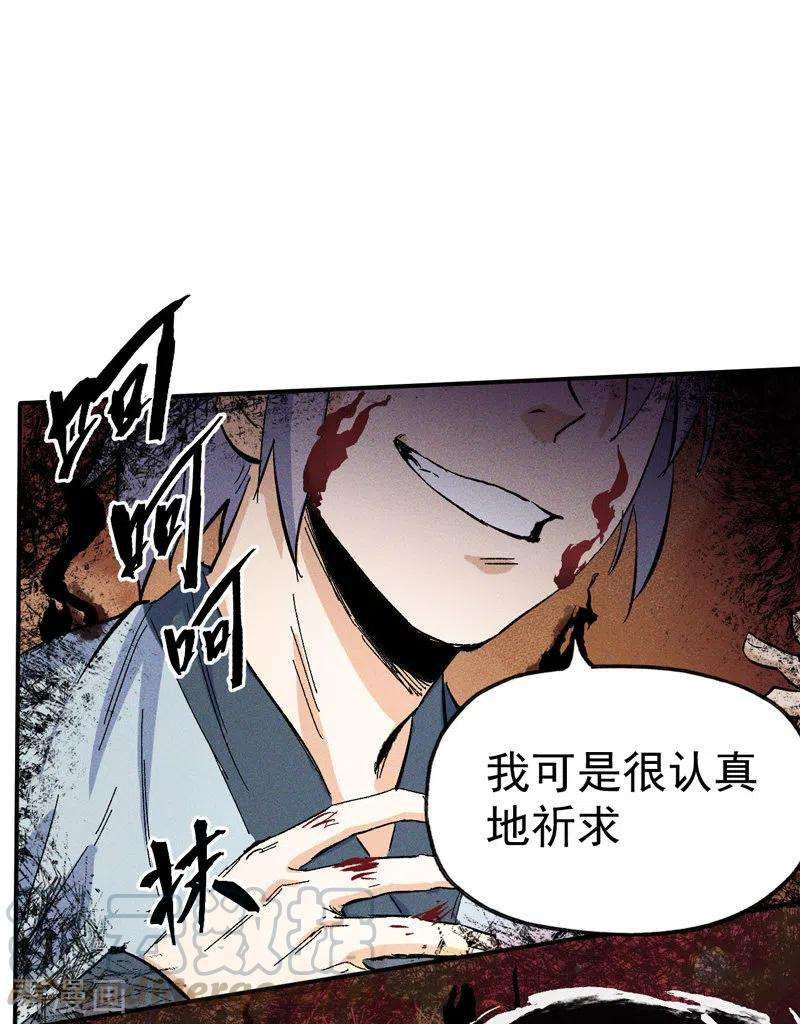 史上最强男主角13话 小天又死了？
