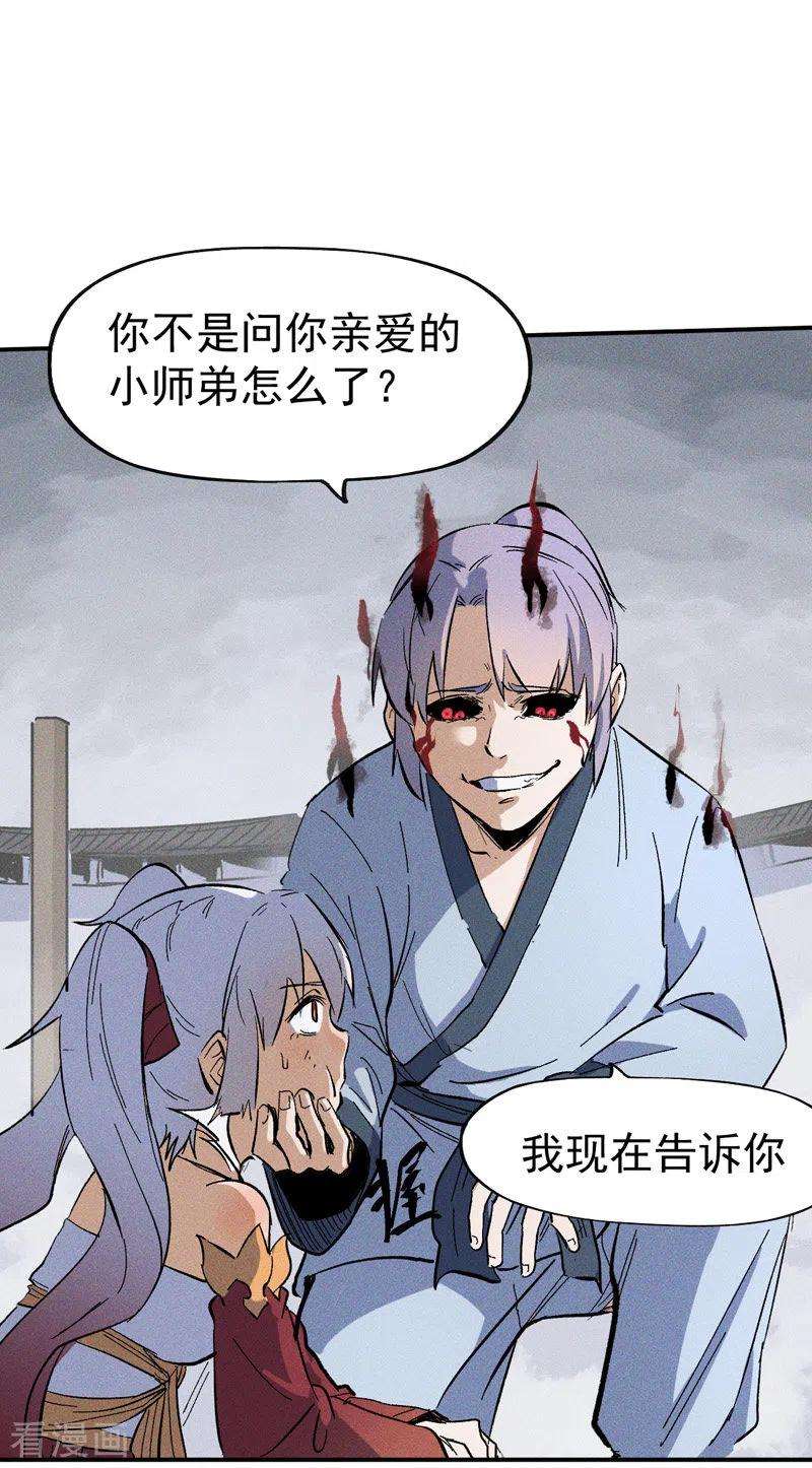 史上最强男主角13话 小天又死了？