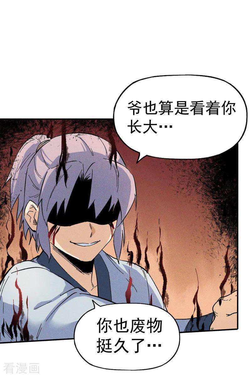 史上最强男主角13话 小天又死了？