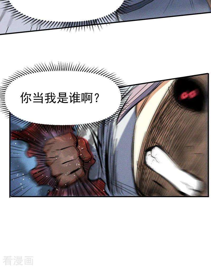 史上最强男主角13话 小天又死了？