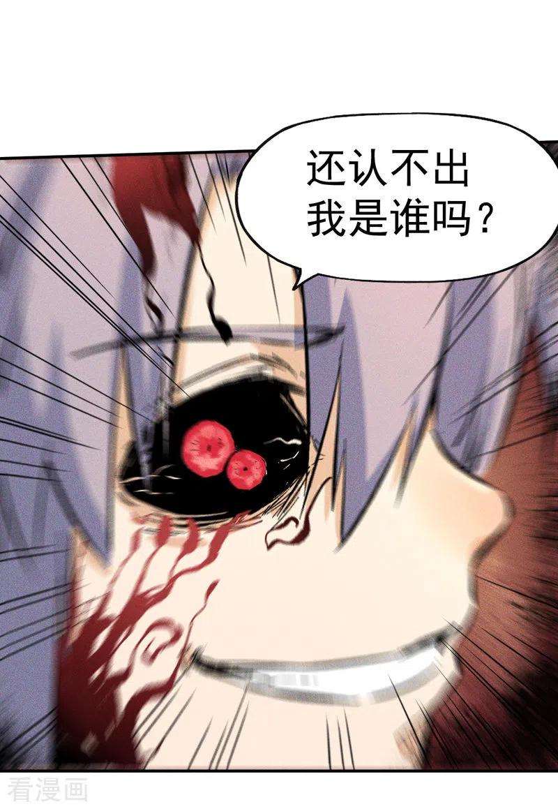 史上最强男主角13话 小天又死了？