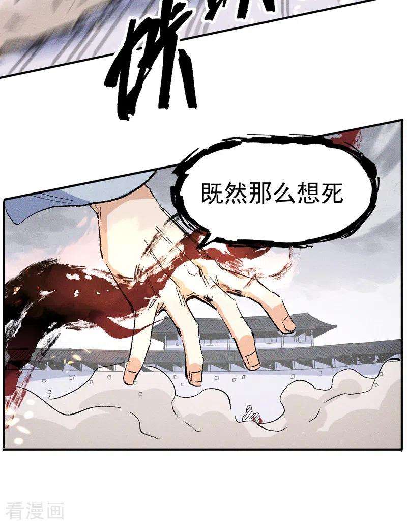 史上最强男主角13话 小天又死了？