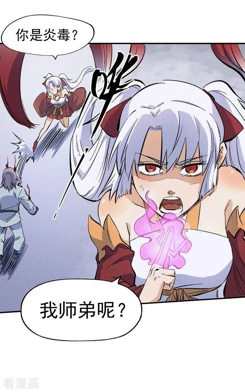 史上最强男主角13话 小天又死了？