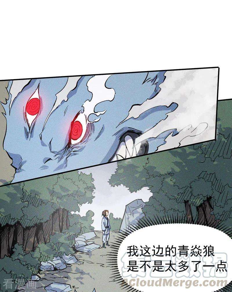 史上最强男主角16话 不怕困难