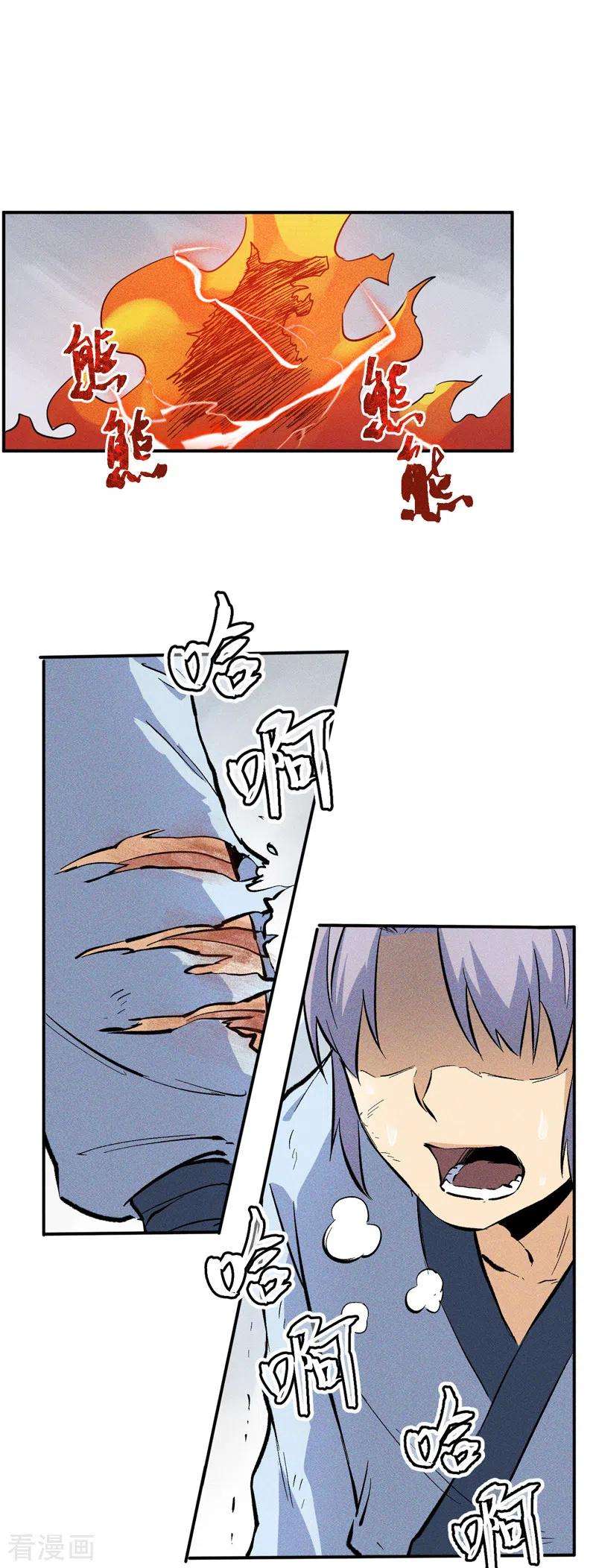 史上最强男主角16话 不怕困难
