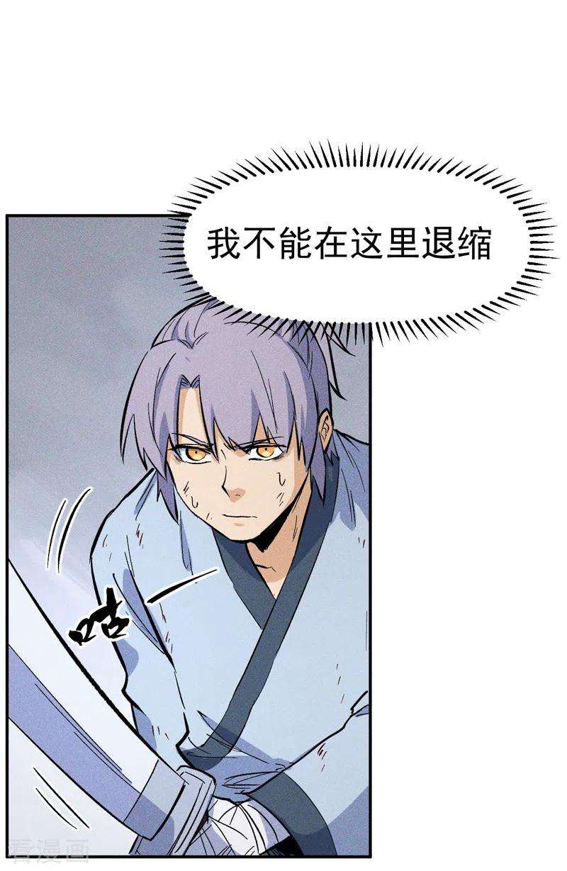 史上最强男主角16话 不怕困难
