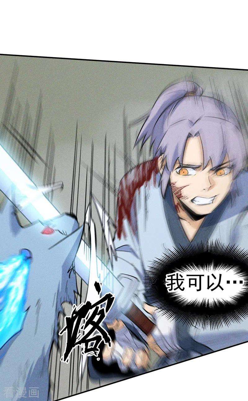 史上最强男主角16话 不怕困难