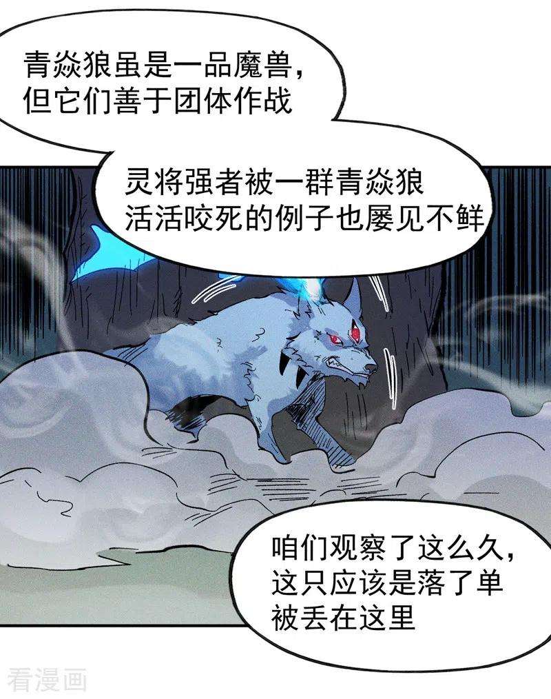 史上最强男主角16话 不怕困难