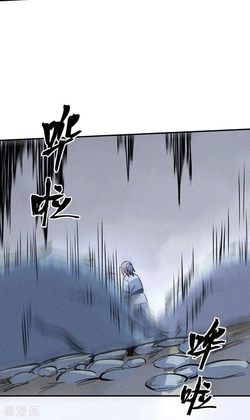 史上最强男主角16话 不怕困难