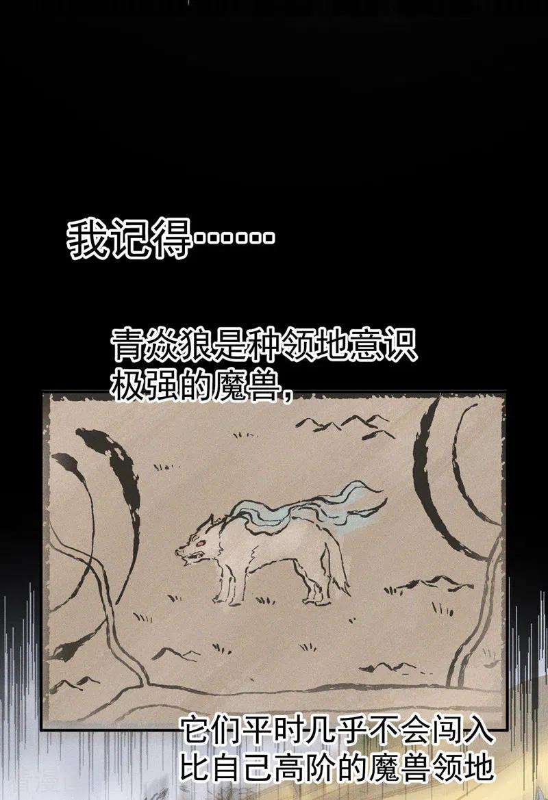史上最强男主角16话 不怕困难