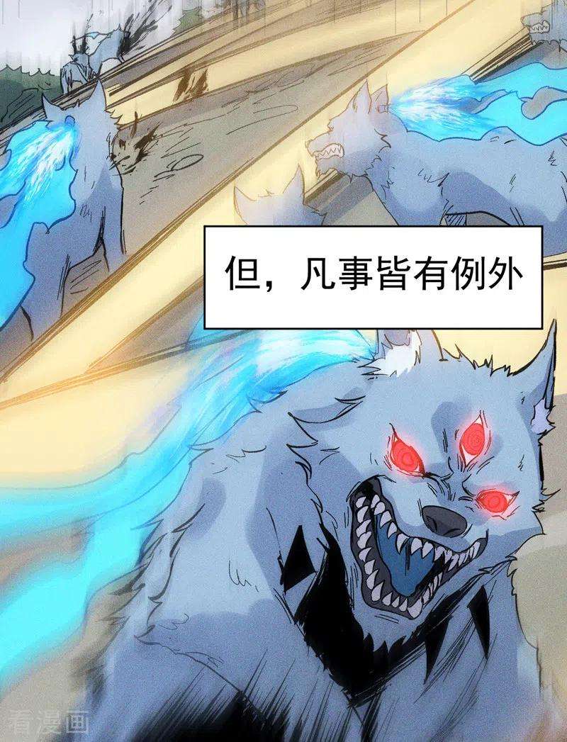 史上最强男主角16话 不怕困难