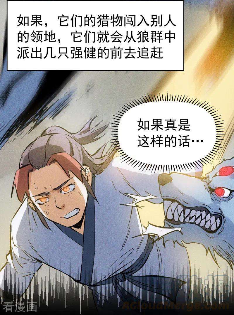 史上最强男主角16话 不怕困难