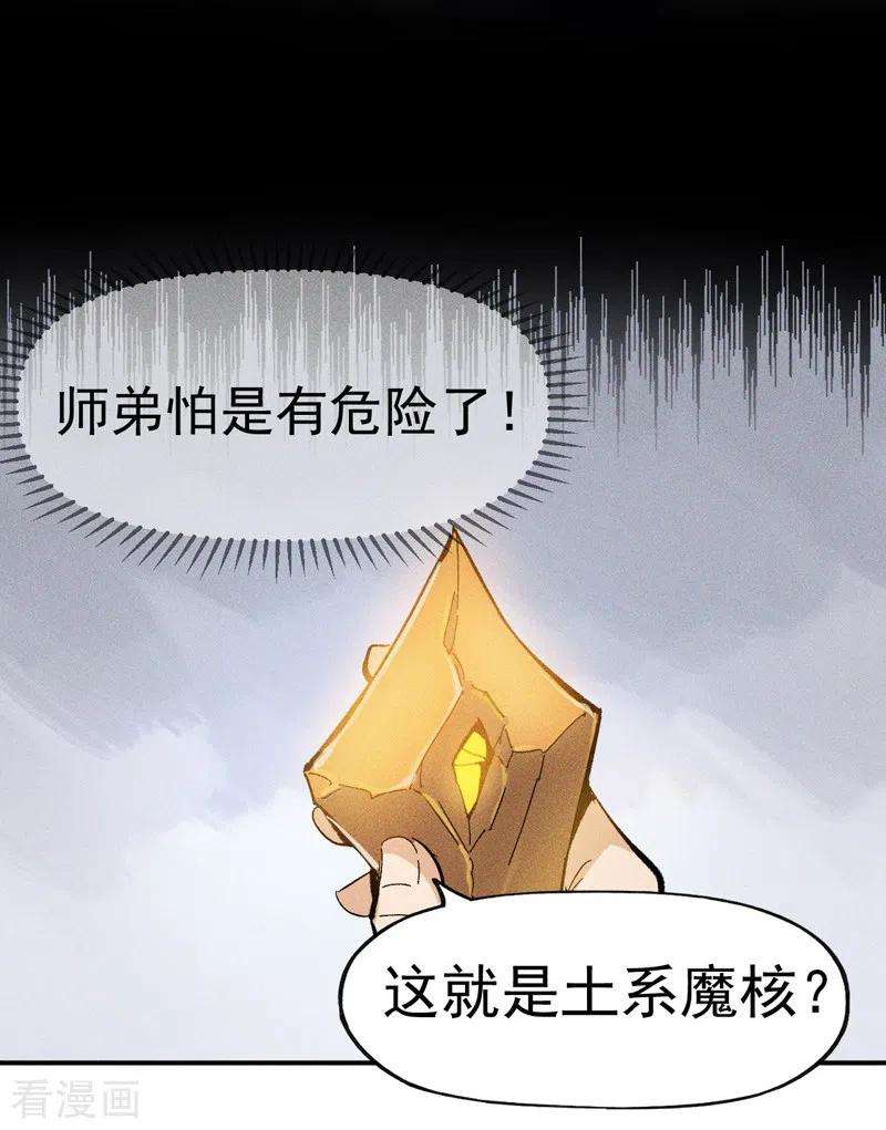 史上最强男主角16话 不怕困难
