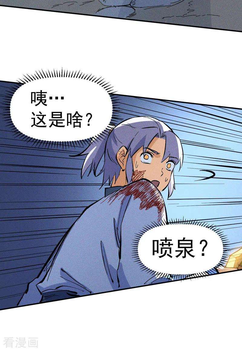 史上最强男主角16话 不怕困难