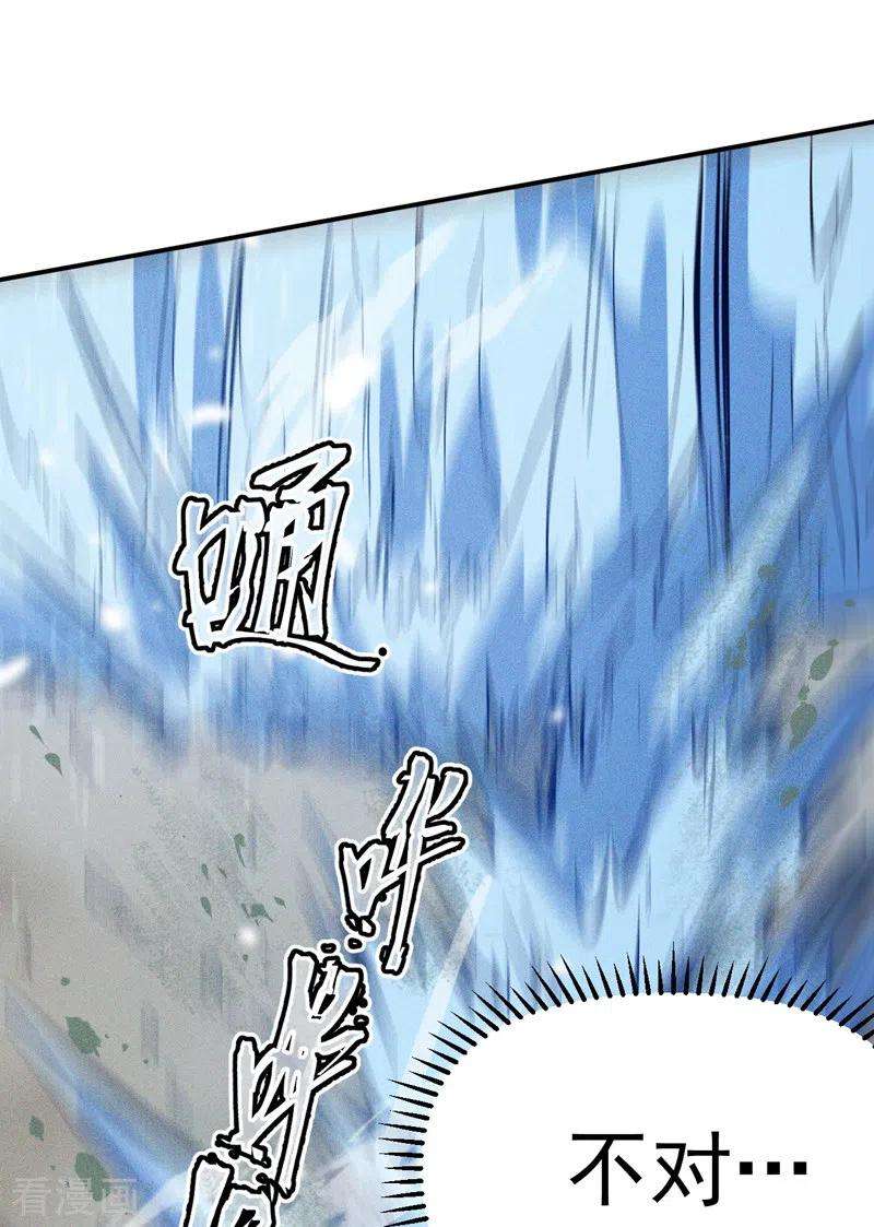 史上最强男主角16话 不怕困难