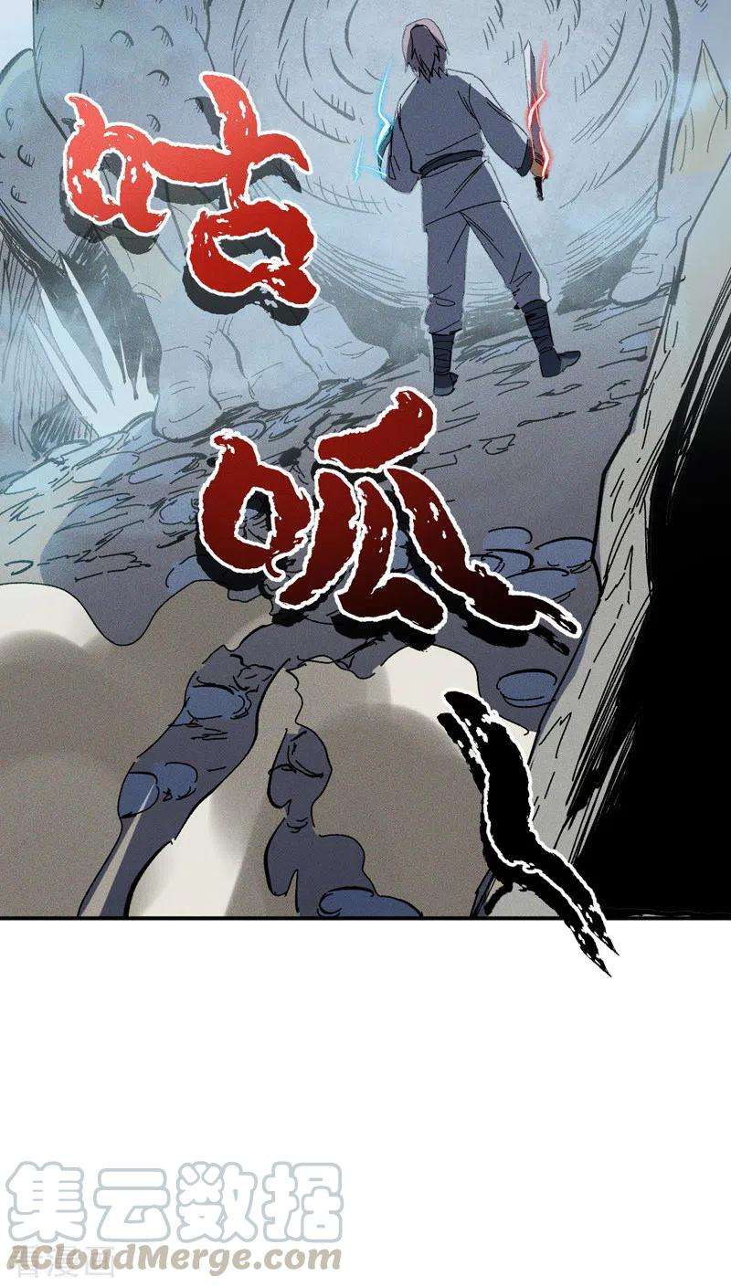史上最强男主角16话 不怕困难