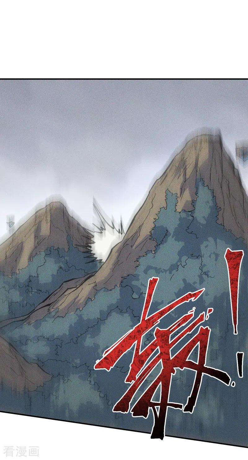 史上最强男主角16话 不怕困难