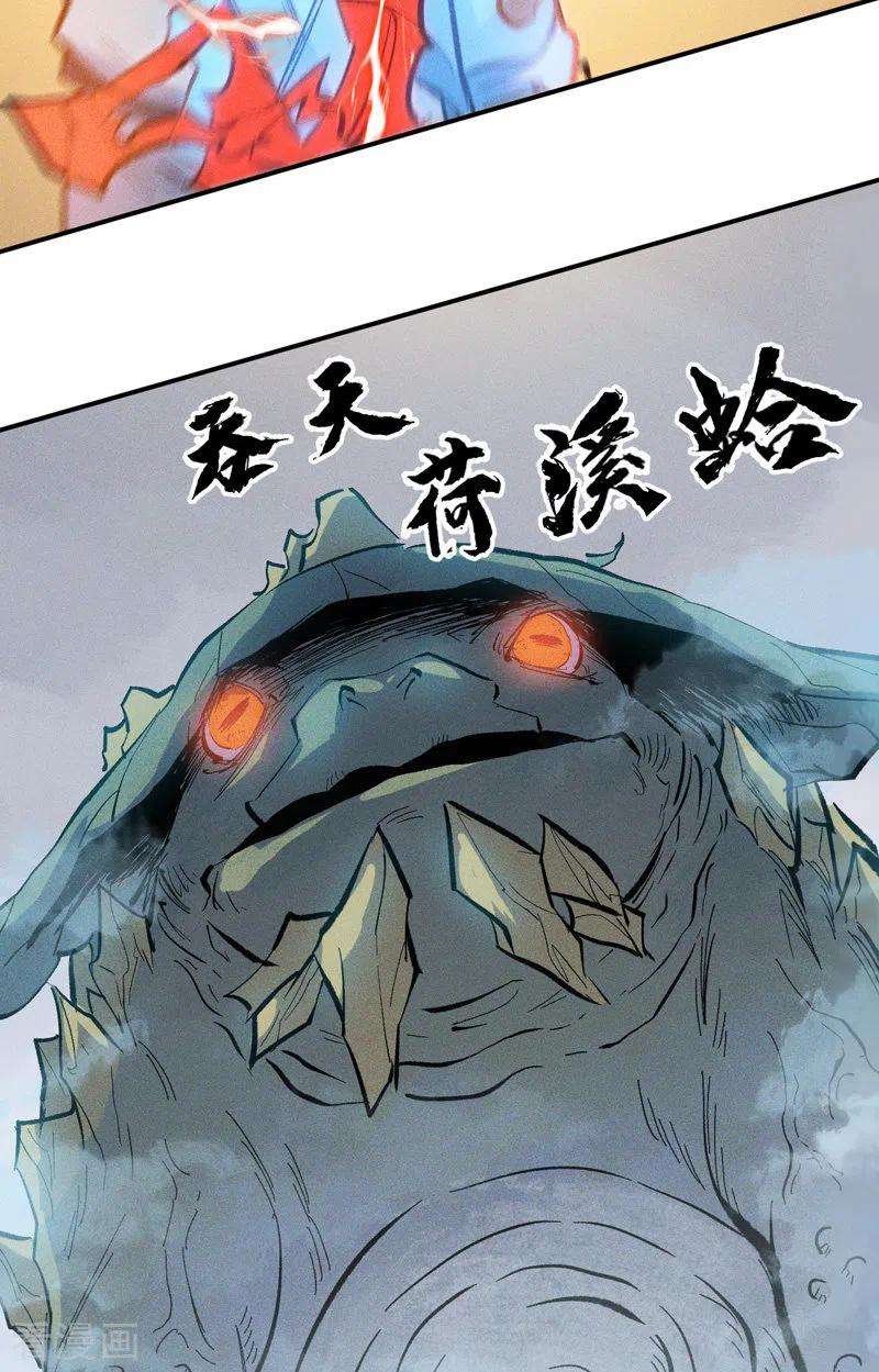 史上最强男主角17话 炸蛤蟆